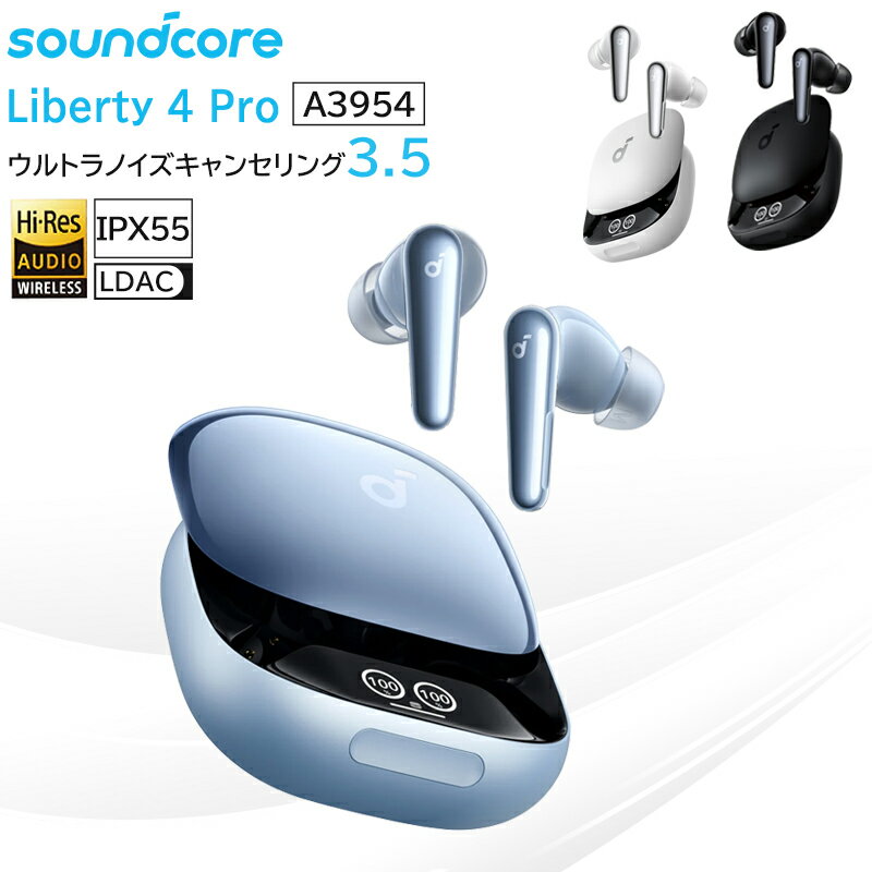 楽天市場】anker soundcore liberty 4 pro（ヘッドホン・イヤホン