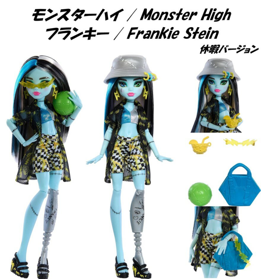 楽天市場】モンスターハイ フランキーシュタインの通販