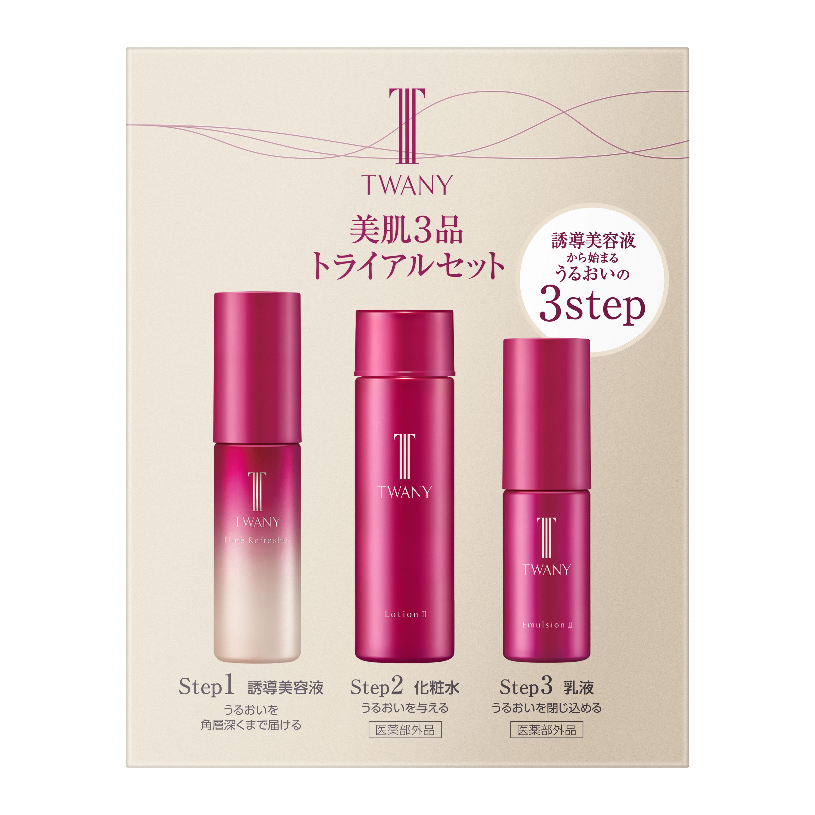 楽天市場】トワニー ミラノコレクション セットの通販