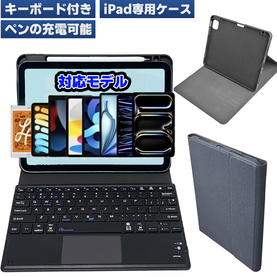 楽天市場】ipad 第7世代 キーボード（機種・対応機種iPad（第9世代