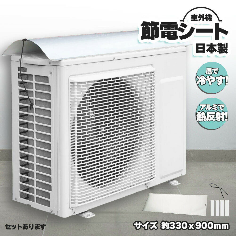 楽天市場】エアコン 室外機セットの通販