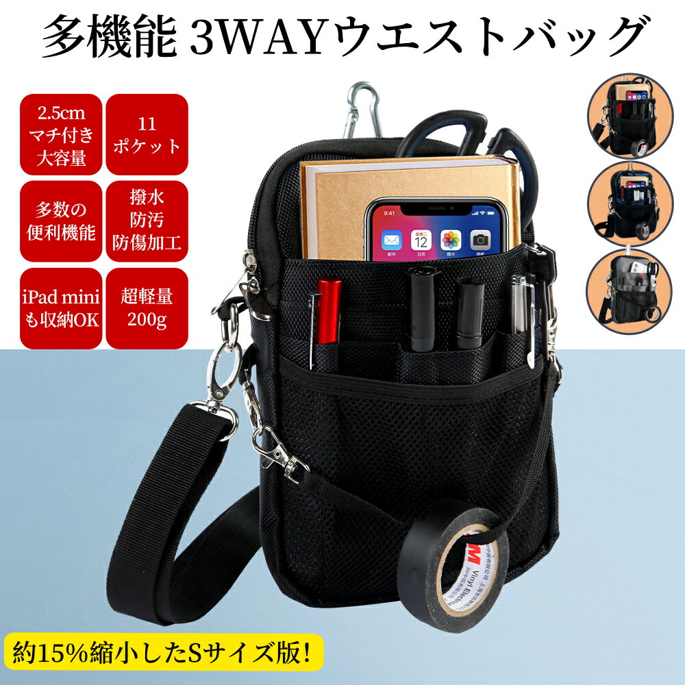 楽天市場】ボディバッグ・ウエストポーチ（容量（バッグ）10 ～ 14.9L