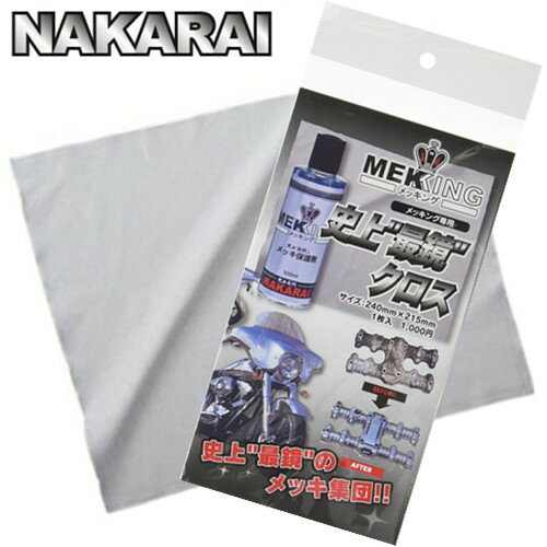 楽天市場】メッキング サビトリキングの通販