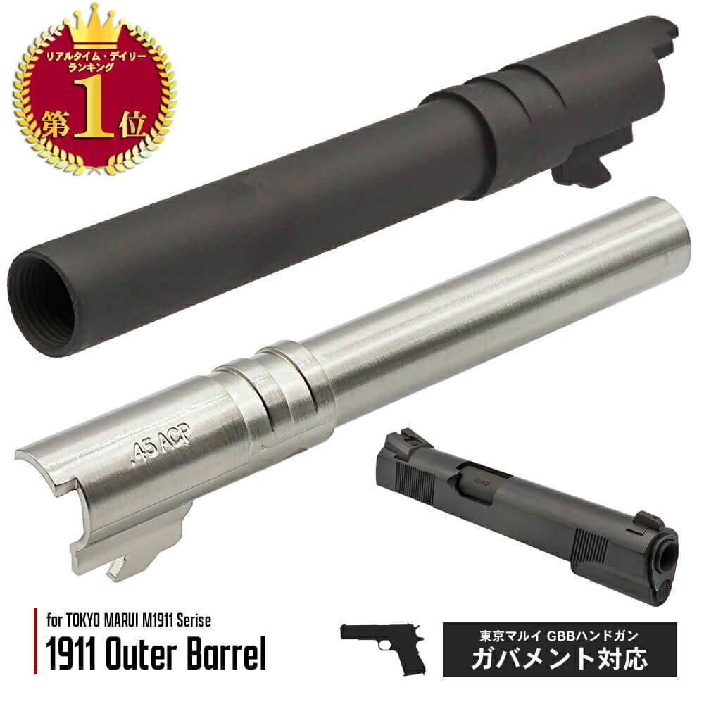 楽天市場】m1911 メタルの通販