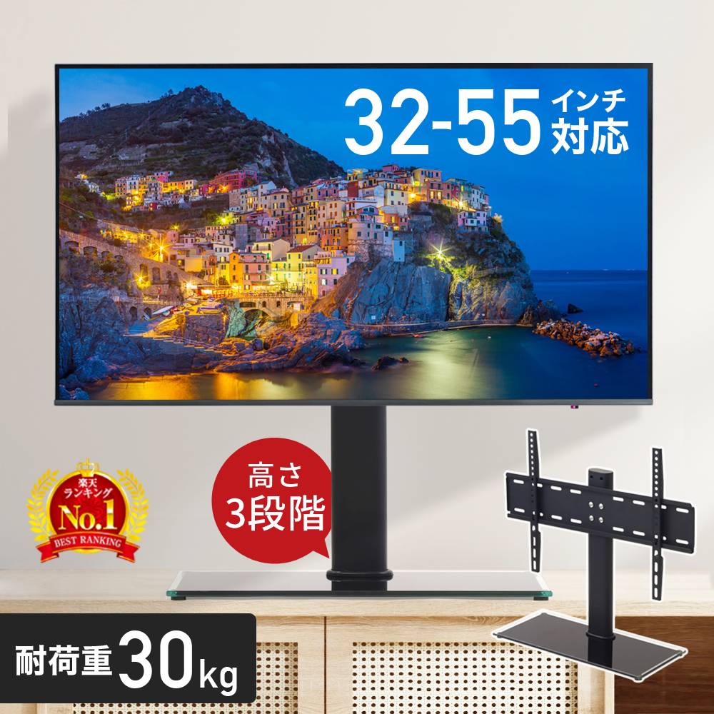 楽天市場】テレビスタンド 55型の通販