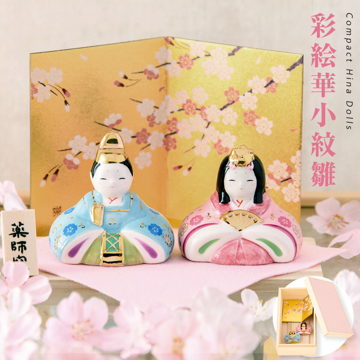 SUWATAMAさんリクエスト 薬師窯彩絵平飾り雛箱付、薬師堂親王雛の2品