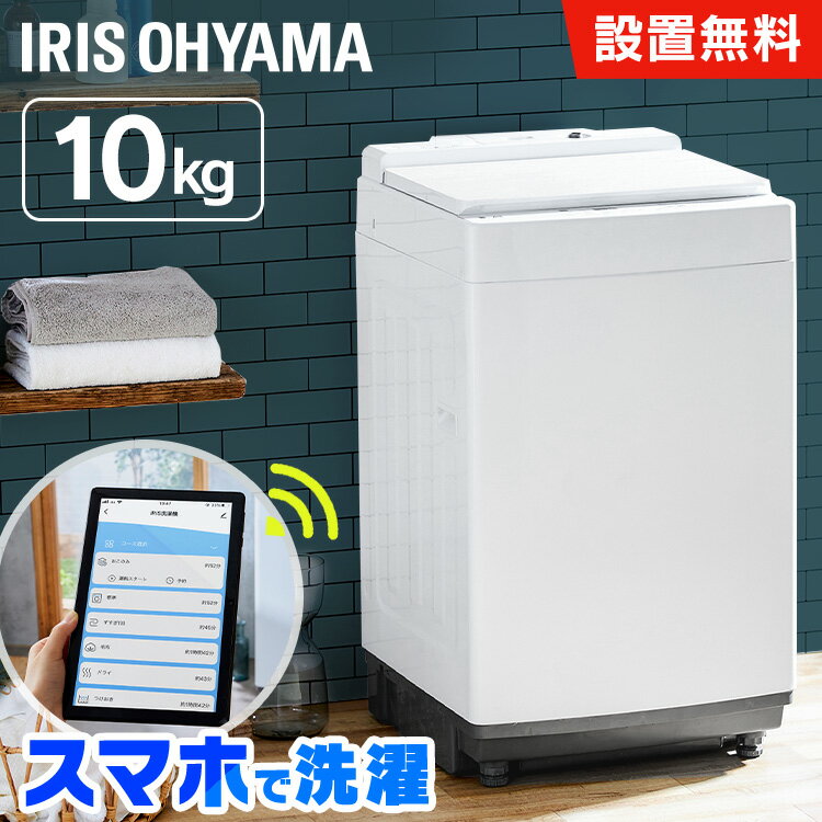 洗剤を自動投入してくれる縦型洗濯機のおすすめランキング｜わたしと