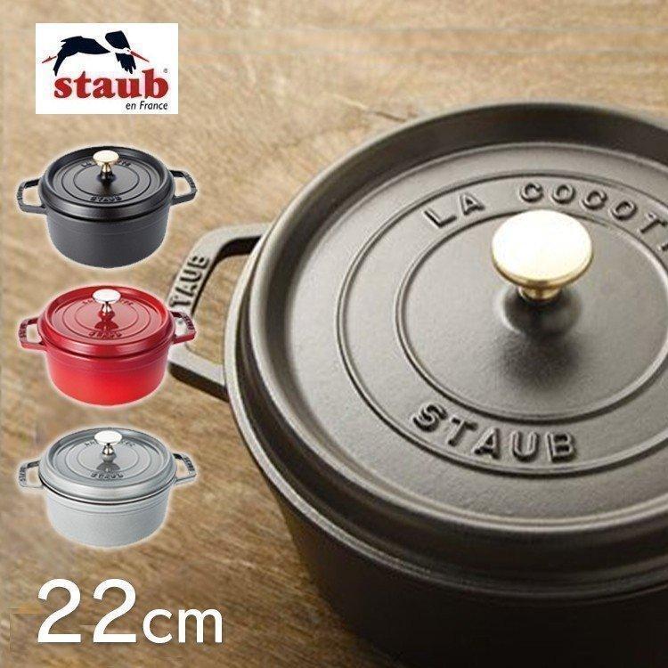 楽天市場】staub22cmグレー（鍋｜鍋・フライパン）：キッチン用品
