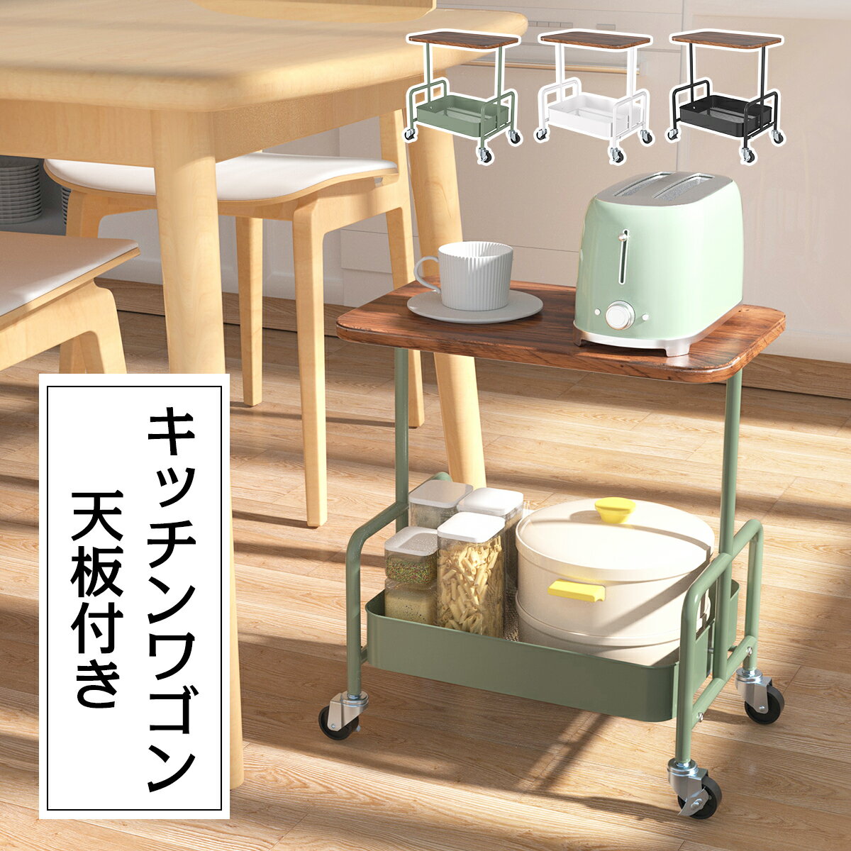 楽天市場】グリーン 緑（キッチンワゴン｜キッチン収納）：収納家具