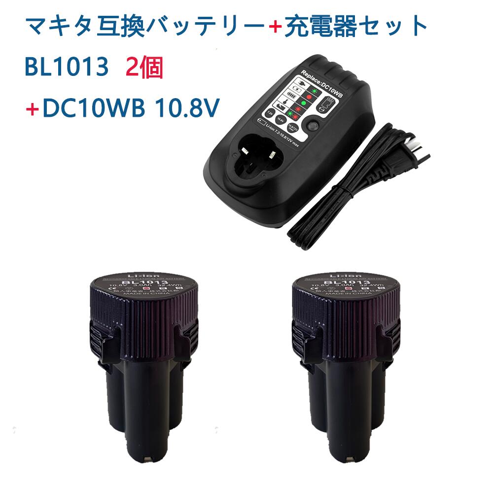 楽天市場】マキタ 10.8v 2個セットの通販