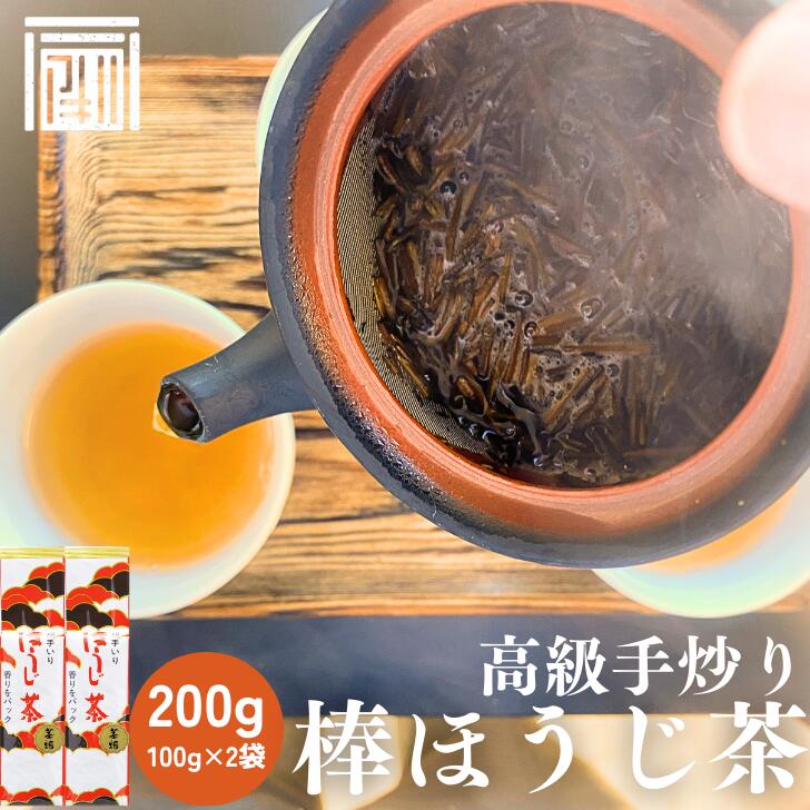 楽天市場】棒茶の通販