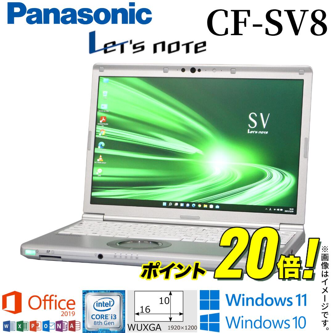 楽天市場】let's note sv8（ノートPC｜パソコン）：パソコン・周辺機器