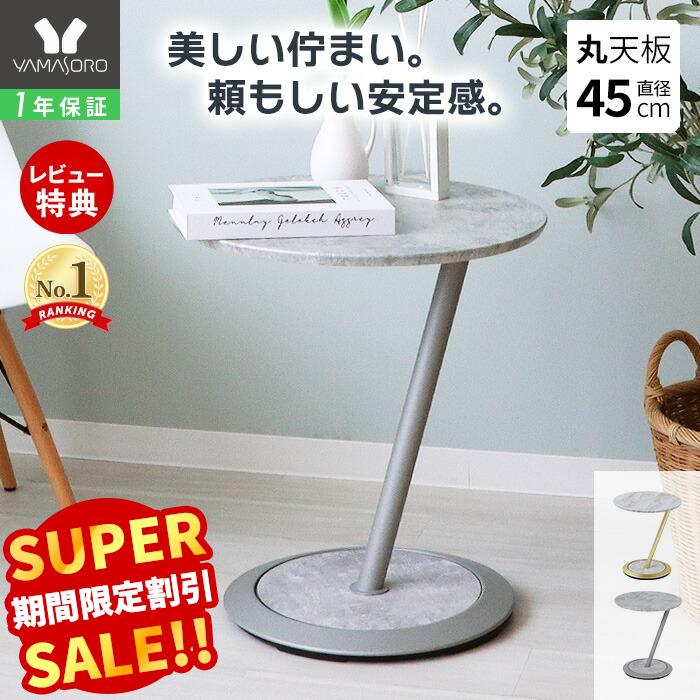 楽天市場】大理石 サイドテーブルの通販