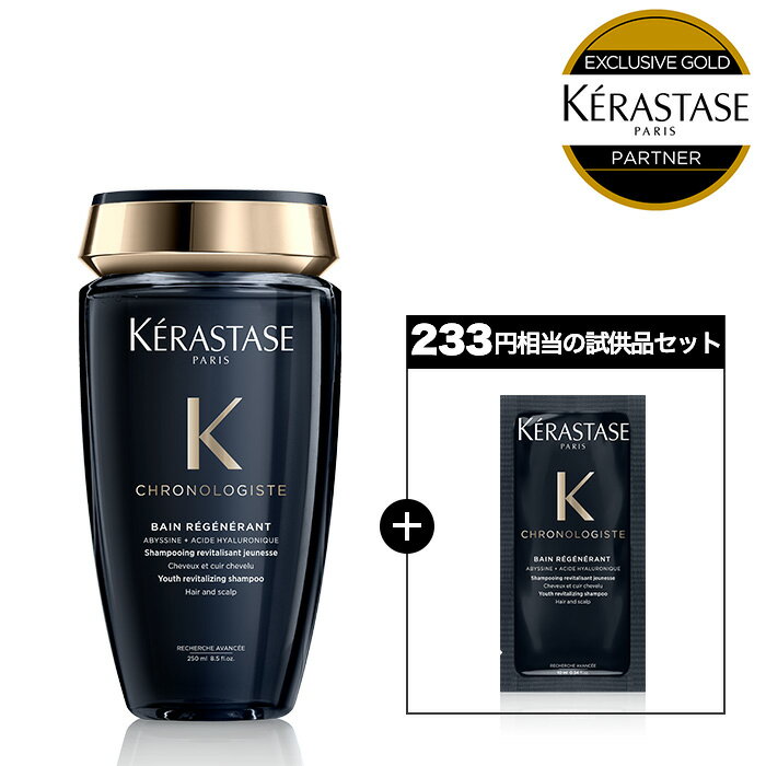 楽天市場】ケラスターゼ クロノ キャビアの通販