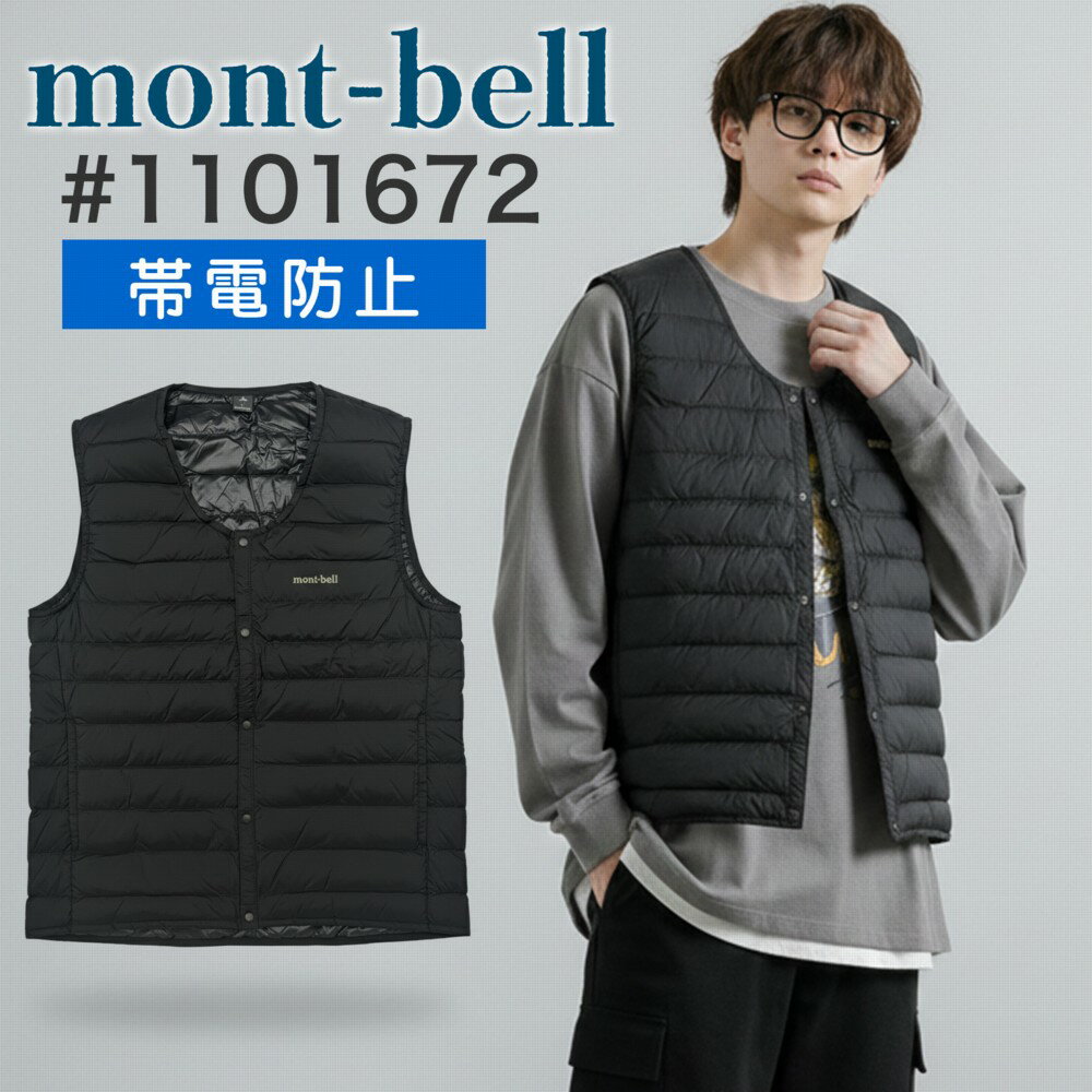 楽天市場】モンベル ベスト（メンズファッション）の通販