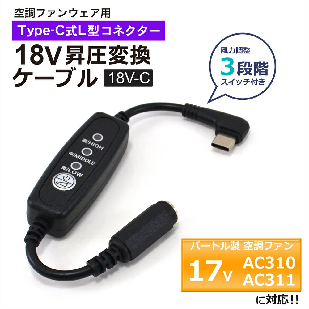 楽天市場】バートル 17v ファンの通販