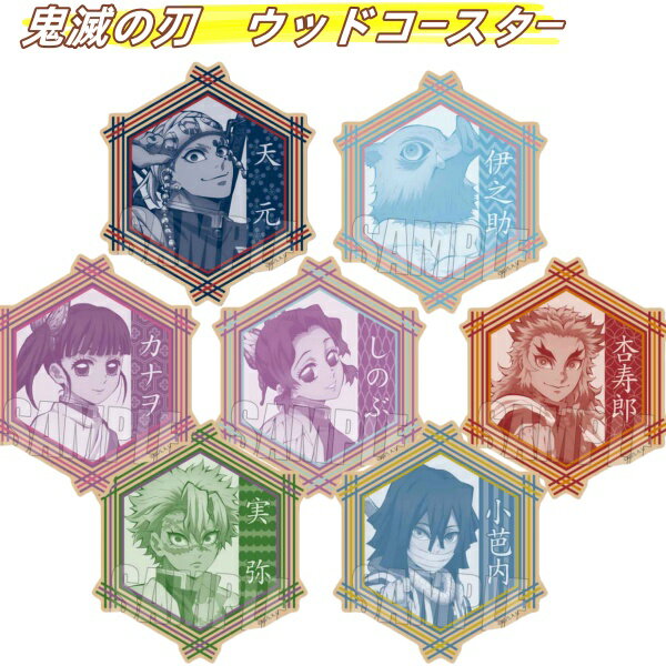 楽天市場】宇髄天元 コースターの通販