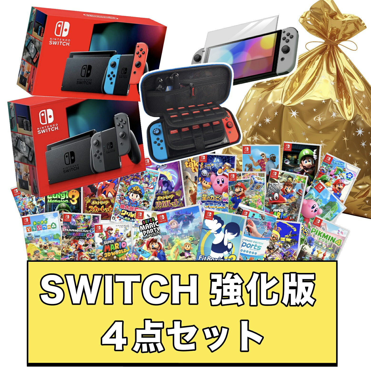 楽天市場】スイッチ本体 ソフト セット（本体｜Nintendo Switch