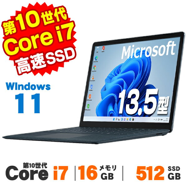 楽天市場】surface laptop3 コバルトブルーの通販