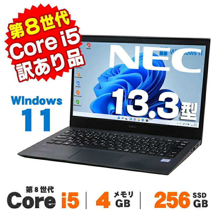 楽天市場】core i5 8世代（シリーズLAVIE（NEC））（パソコン・周辺