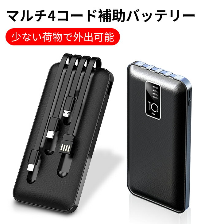 楽天市場】aquos wish4（モバイルバッテリー｜バッテリー・充電器