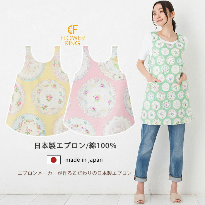 楽天市場】天使のエプロンの通販