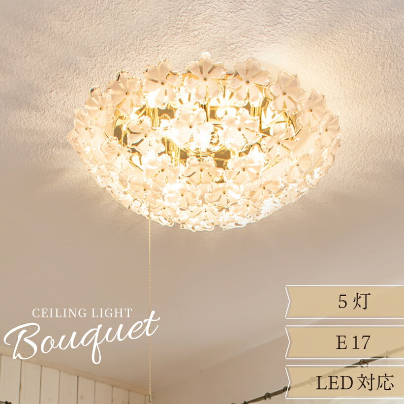 楽天市場】シャンデリア フラワーの通販