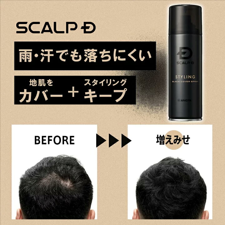 楽天市場】cax (カックス) ヘアボリュームアップスプレー ブラックの通販