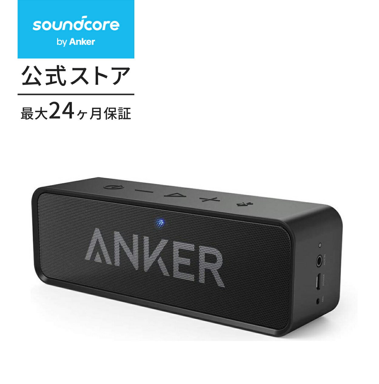 楽天市場】anker soundcore 2（ポータブルスピーカー｜オーディオ
