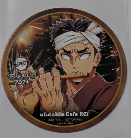 楽天市場】鬼滅の刃グッズ 悲鳴嶼行冥の通販