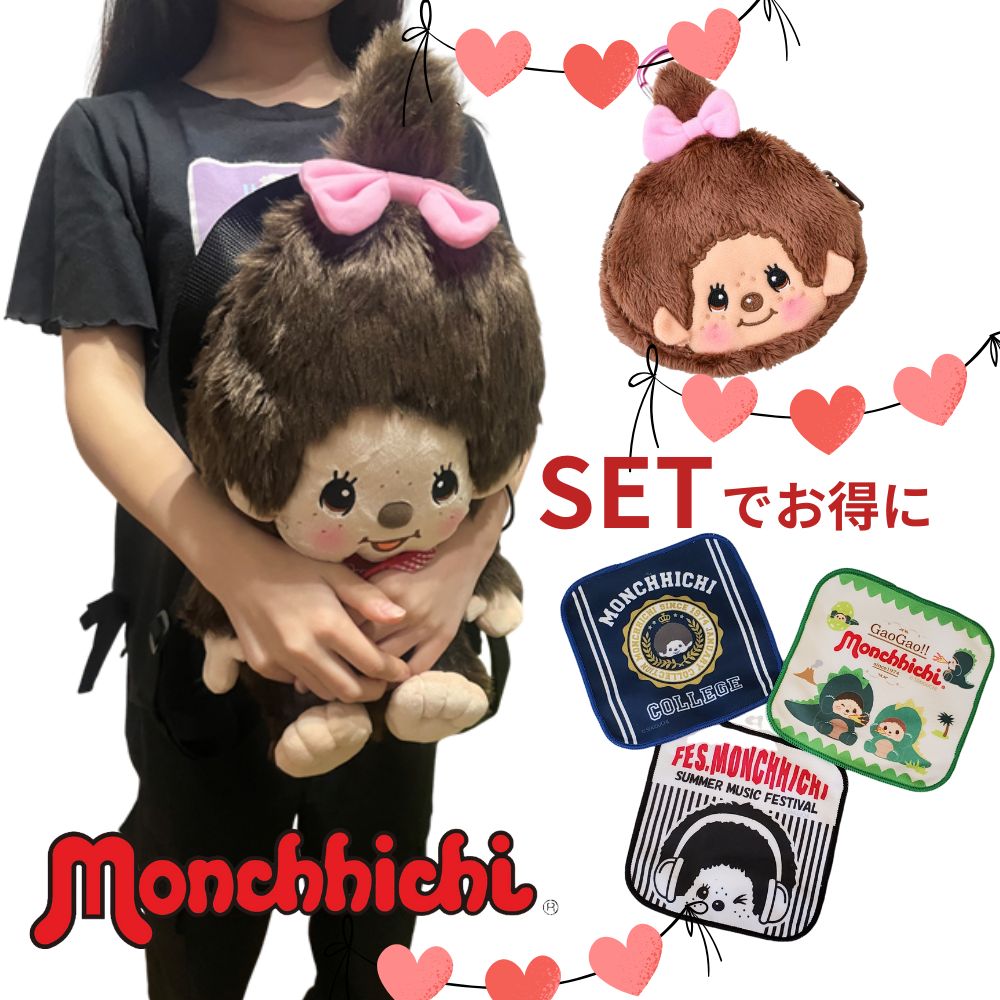 楽天市場】モンチッチセットの通販