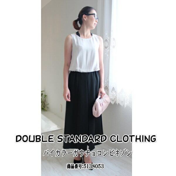 楽天市場】ガウチョパンツ（ブランドダブルスタンダードクロージング