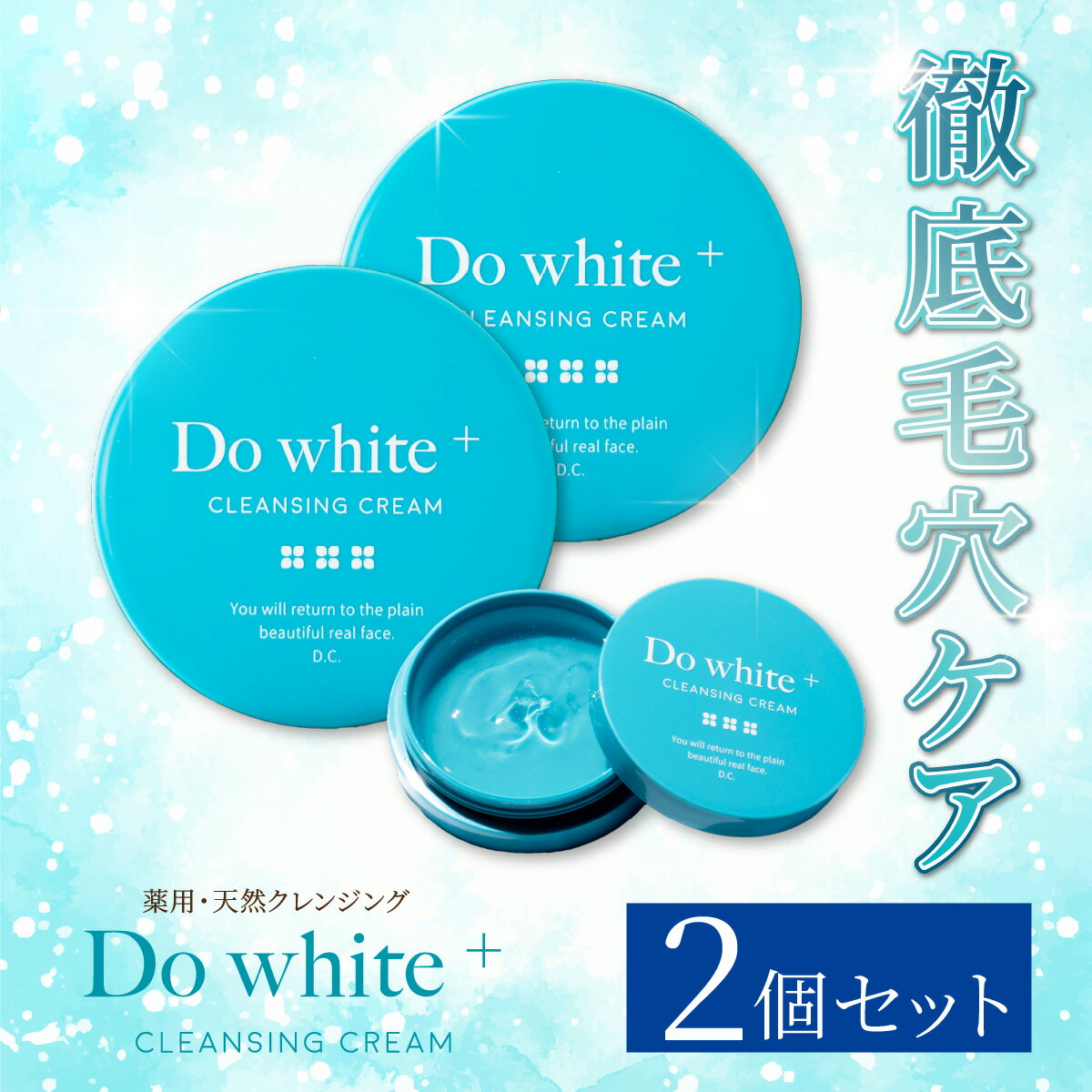 楽天市場】Do White+（ドゥ ホワイト プラス） 安心健康ライフ