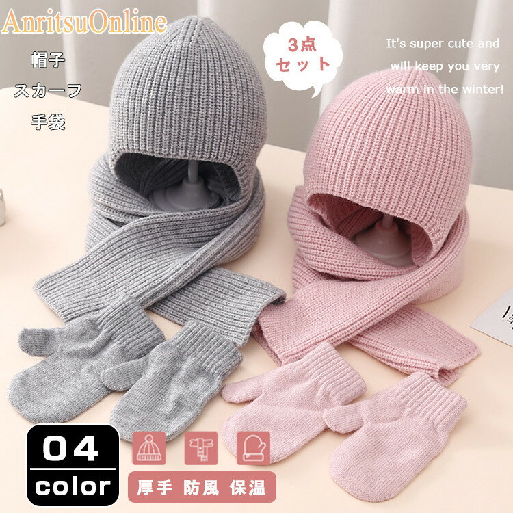 楽天市場】マフラー 手袋 セット（素材（生地・毛糸）ポリエステル