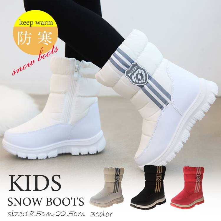 楽天市場】スノーブーツ（靴サイズ（cm）18.5）（靴｜キッズ