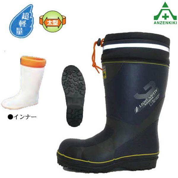 楽天市場】弘進ゴム 防寒長靴 ライトセーフティ lsb－512wの通販