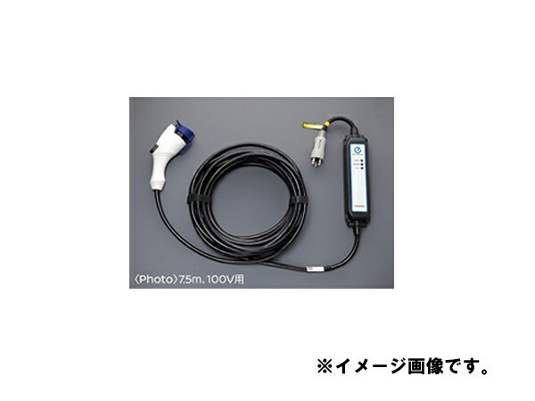 楽天市場】日産 充電ケーブル 15mの通販