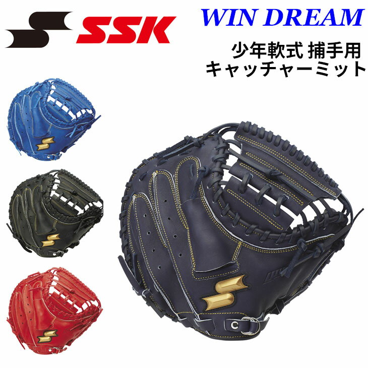 楽天市場】ssk キャッチャーミットの通販