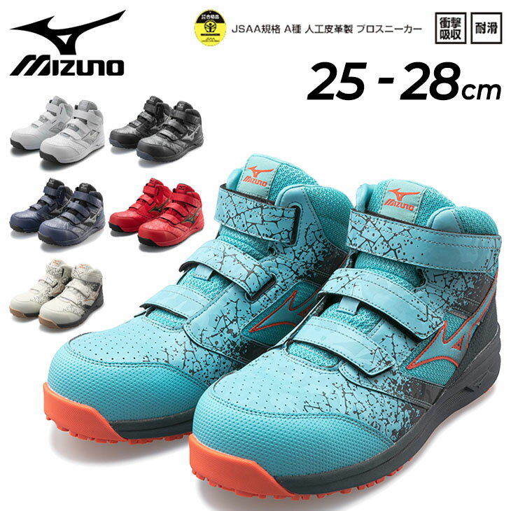 楽天市場】mizuno safety shoesの通販