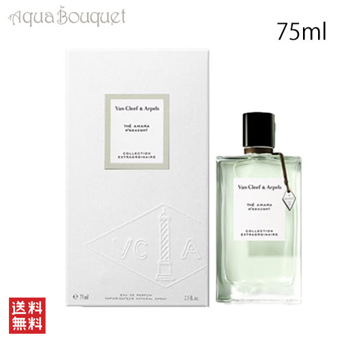 楽天市場】ヴァンクリーフ（香水・フレグランス｜美容・コスメ・香水