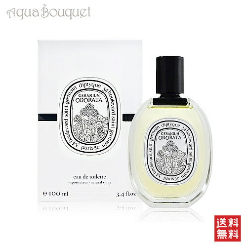 楽天市場】diptyque オードトワレ ゼラニウムオドラタ 100mlの通販