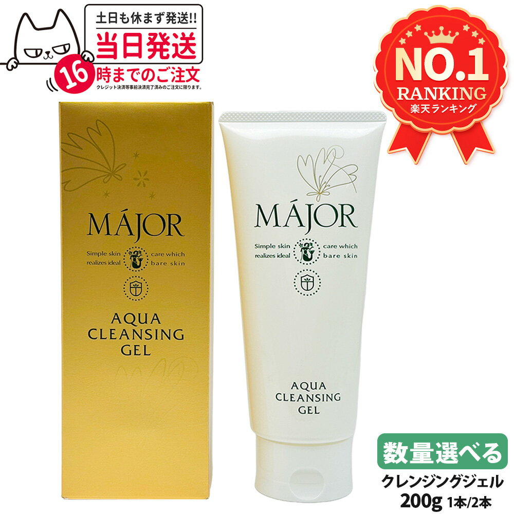 楽天市場】マジョール 化粧品の通販