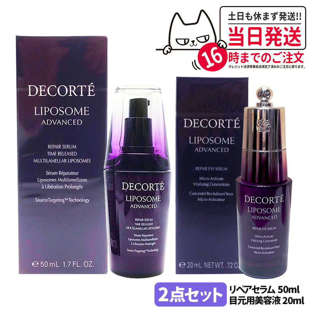 楽天市場】化粧品 コスメデコルテ セット（スキンケア｜美容・コスメ