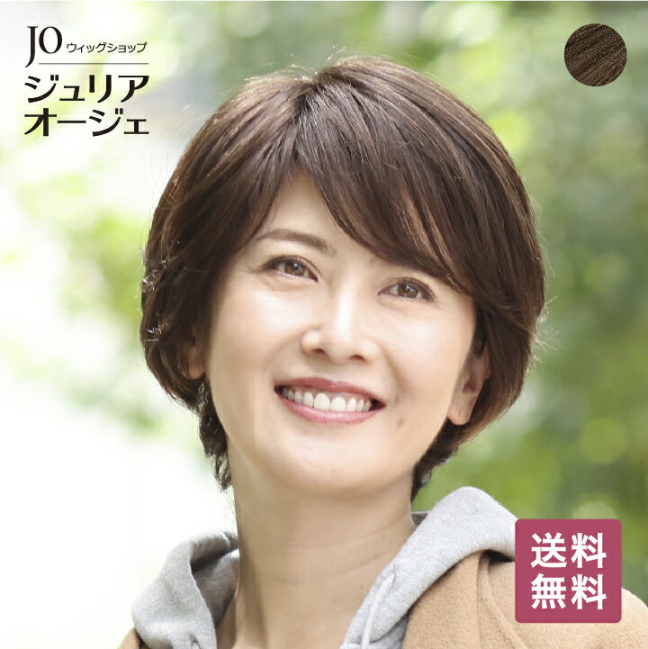 楽天市場】ジュリア オージェ（カラーブラウン）の通販