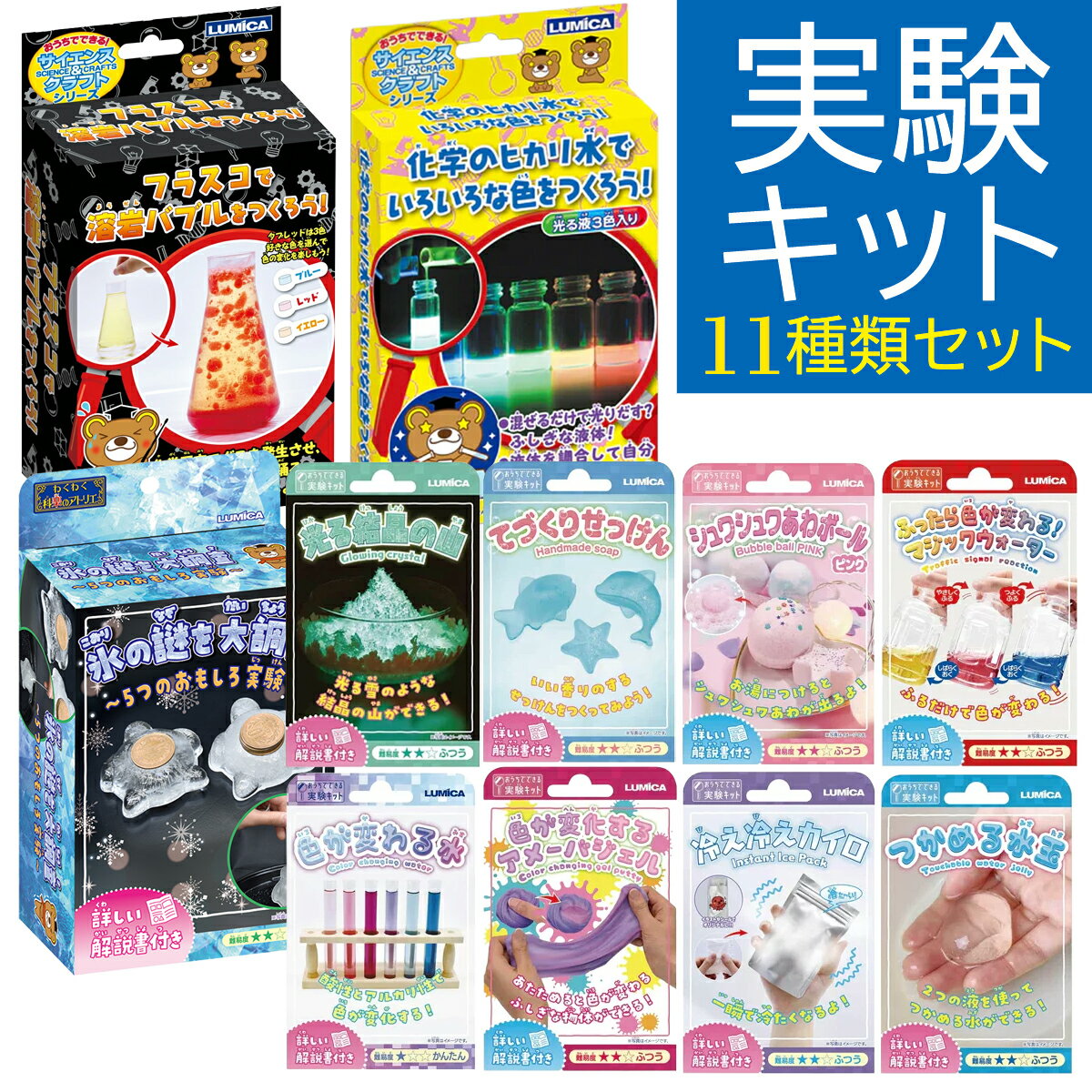 楽天市場】科学 実験セット（知育玩具・学習玩具｜おもちゃ）の通販