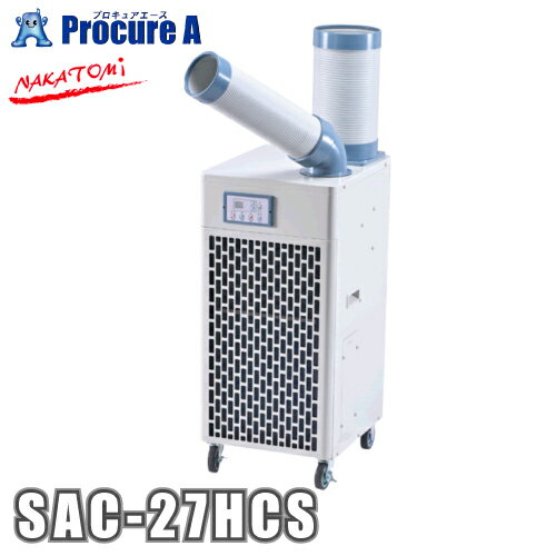 楽天市場】ナカトミ スポットクーラー n407tcの通販
