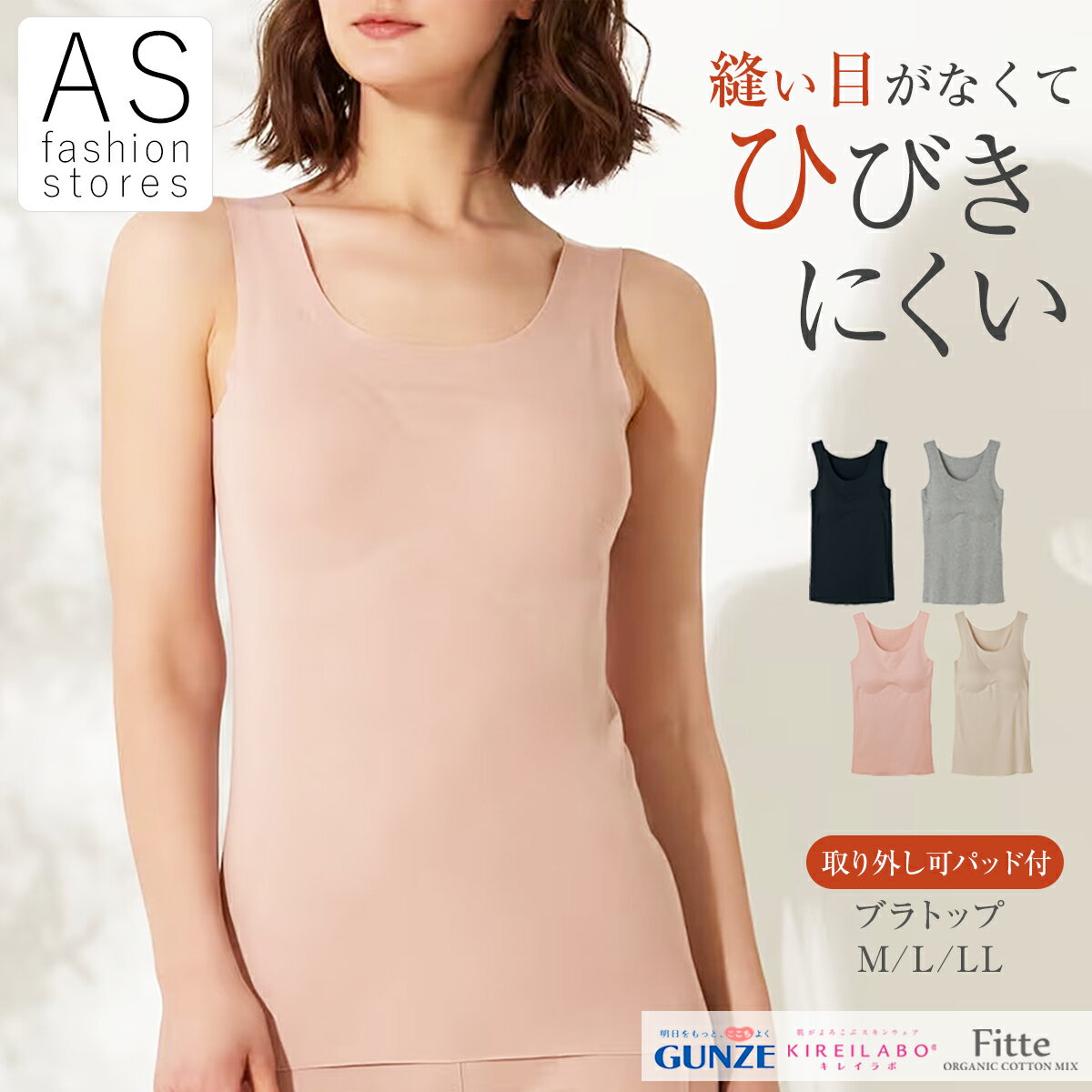 楽天市場】グンゼ カップ付き タンクトップの通販