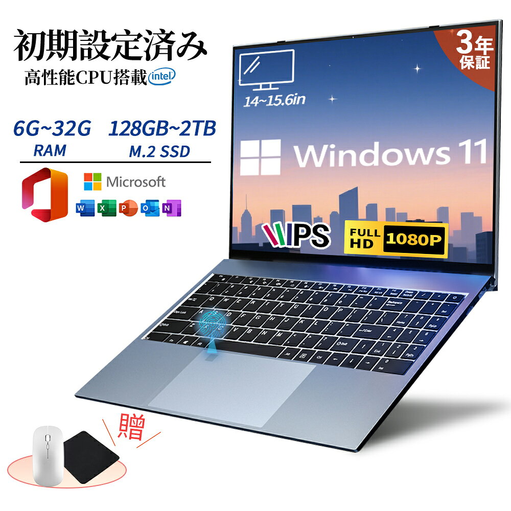 楽天市場】ノートパソコン office付き 新品（メモリ容量32GB・容量