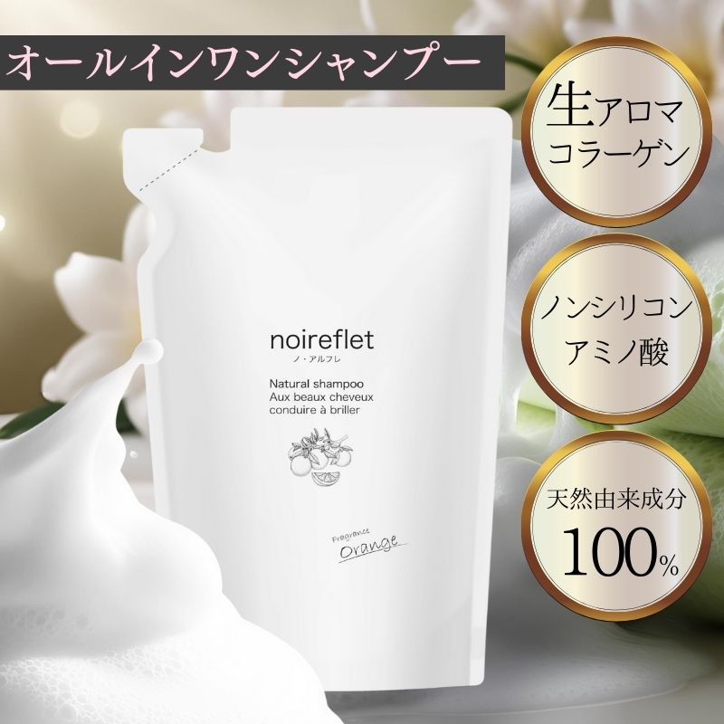 楽天市場】ノアルフレ シャンプーの通販