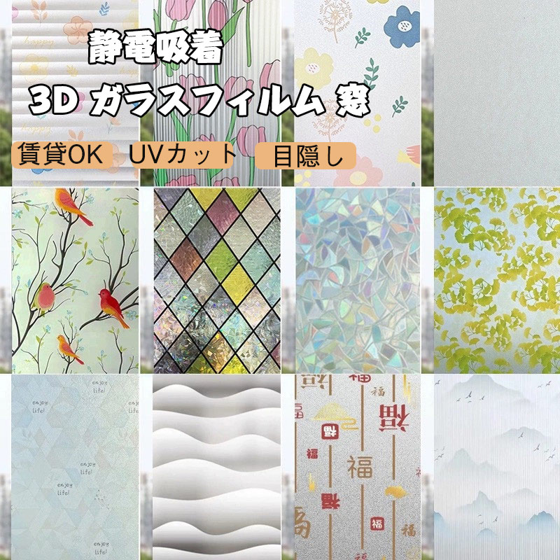 楽天市場】窓 貼る カーテンの通販